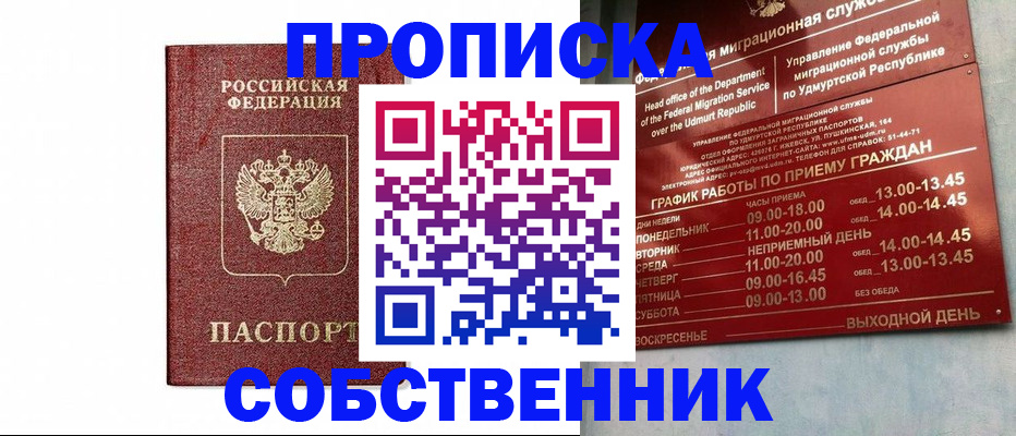 регистрация для школы в Новошахтинске