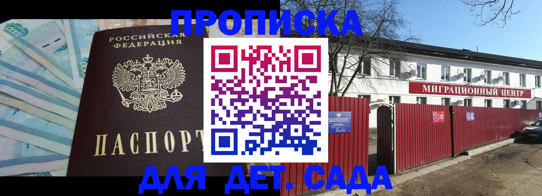 временная регистрация надежно в Новошахтинске