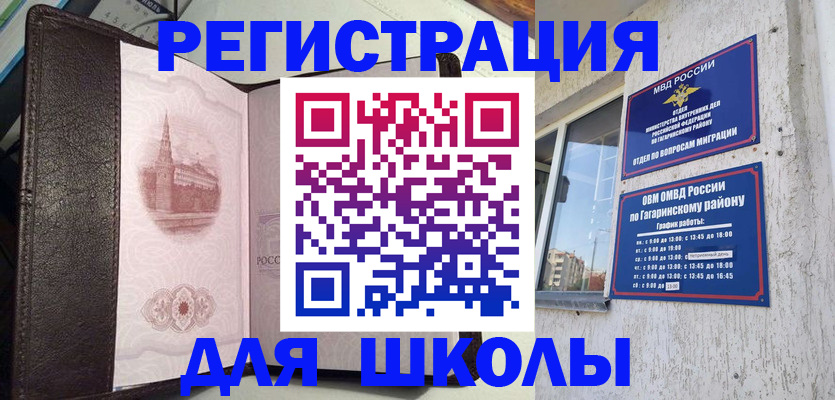 пропишу в квартире в Новошахтинске