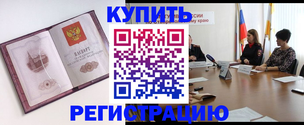 прописка для кредита в Новошахтинске