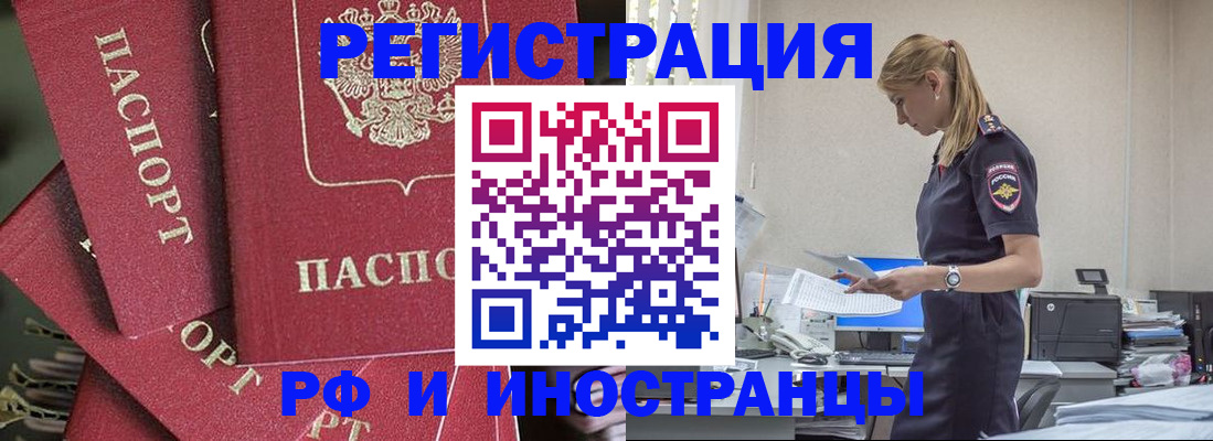 прописка поиск в Новошахтинске