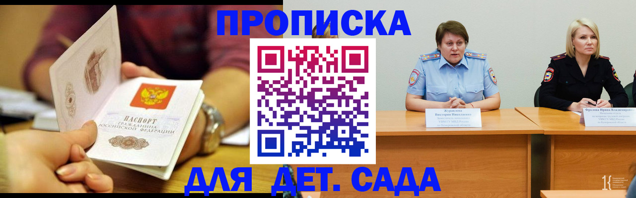 временная регистрация недорого в Новошахтинске